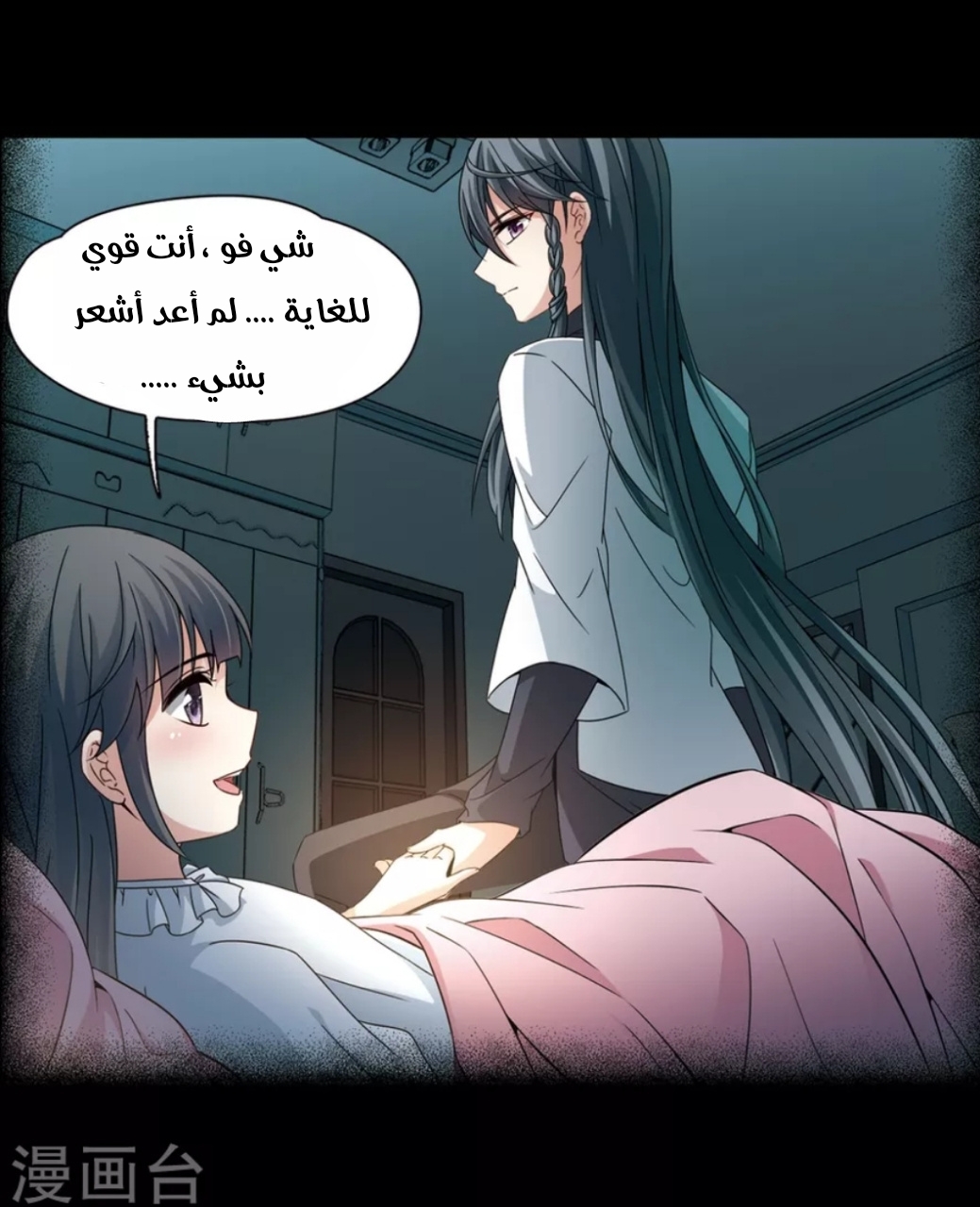 A Journey to The Past: Chapter 196 - Page 7