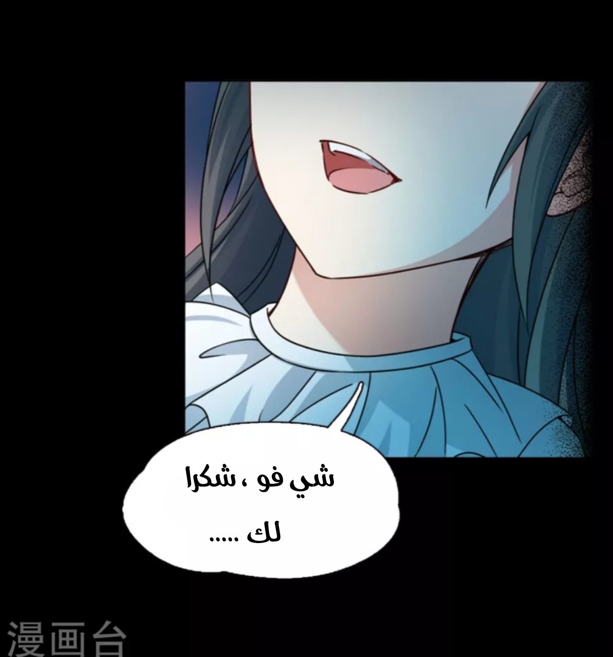 A Journey to The Past: Chapter 196 - Page 12