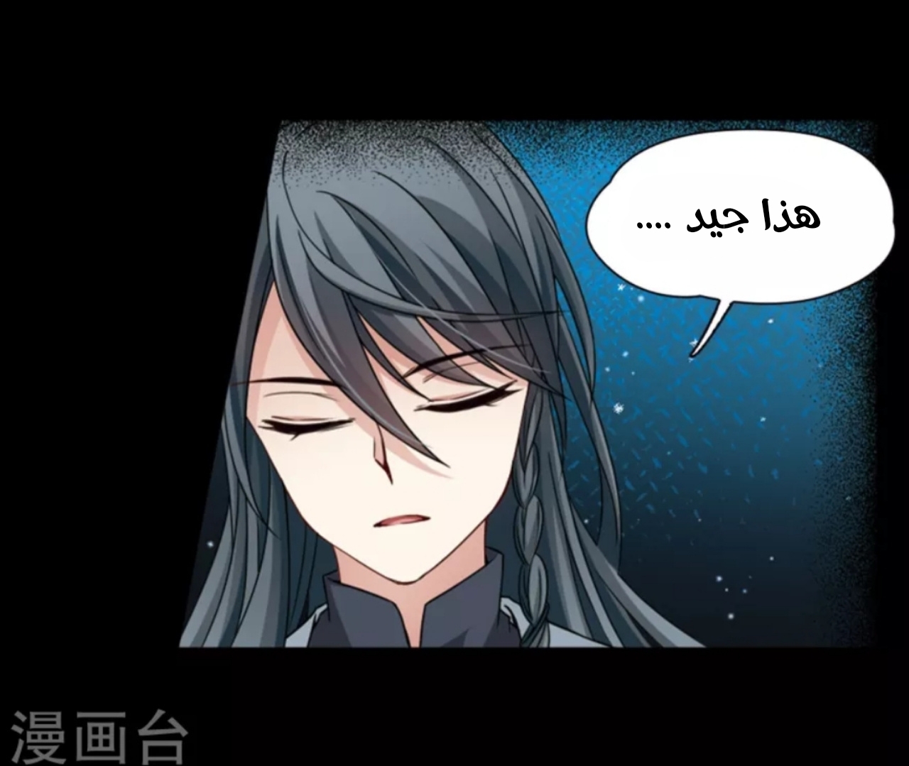 A Journey to The Past: Chapter 196 - Page 15