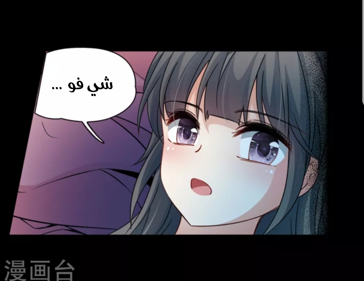 A Journey to The Past: Chapter 196 - Page 16