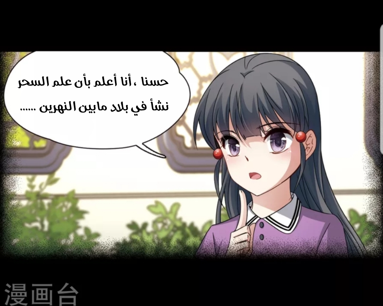 A Journey to The Past: Chapter 196 - Page 19