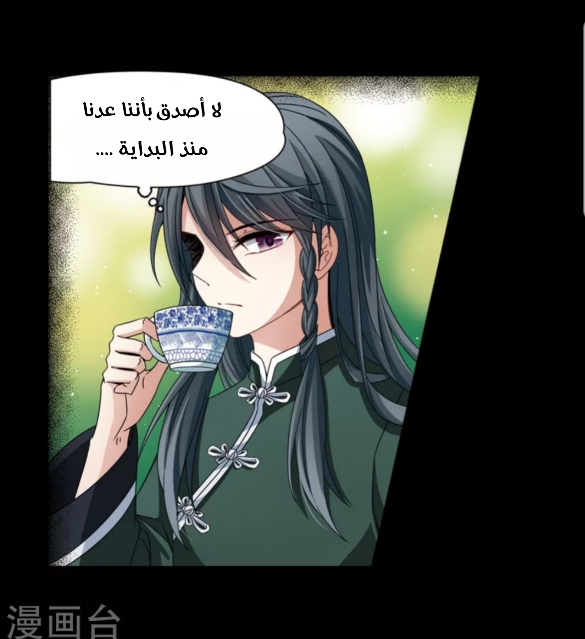 A Journey to The Past: Chapter 196 - Page 20