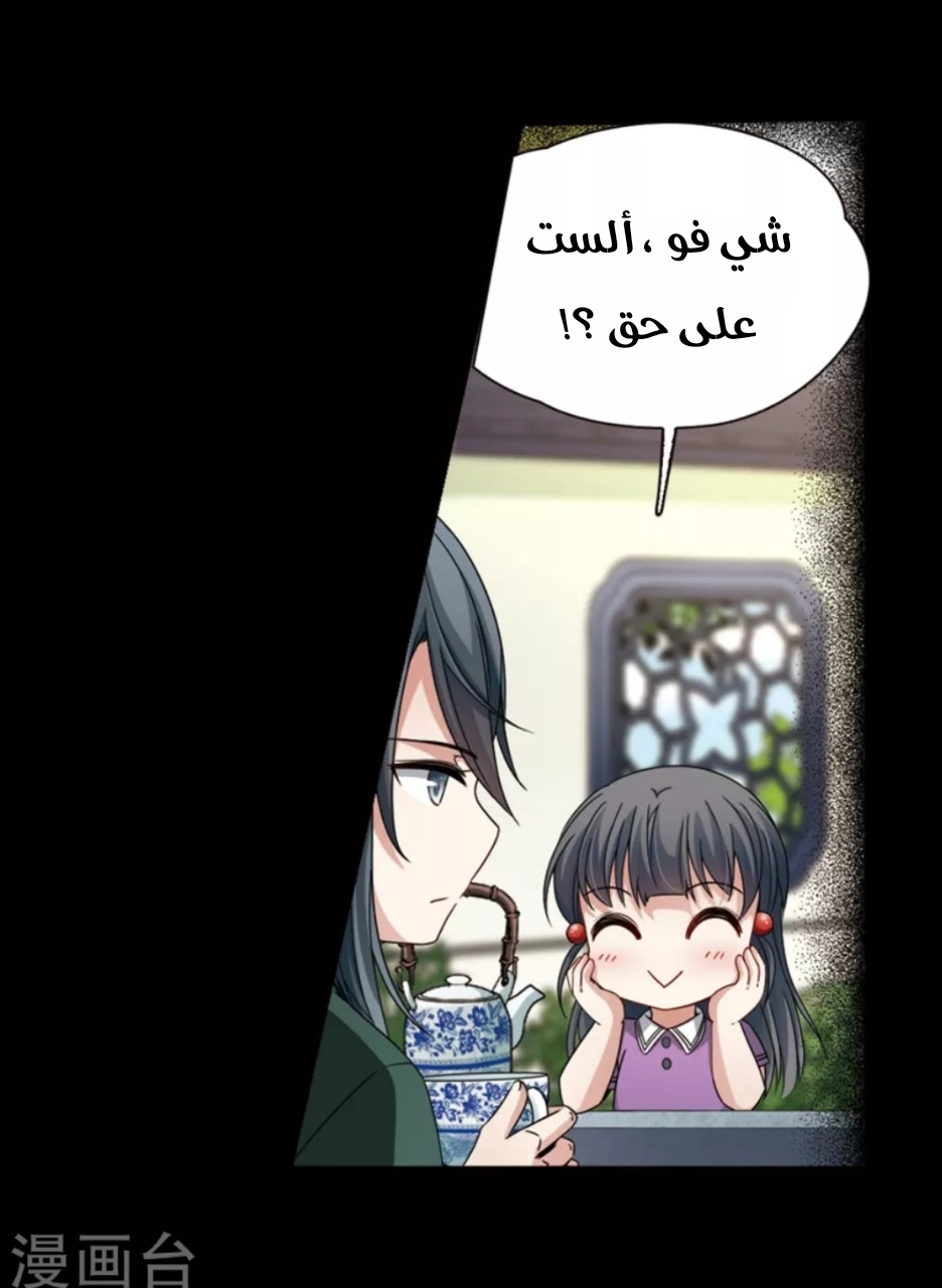 A Journey to The Past: Chapter 196 - Page 21