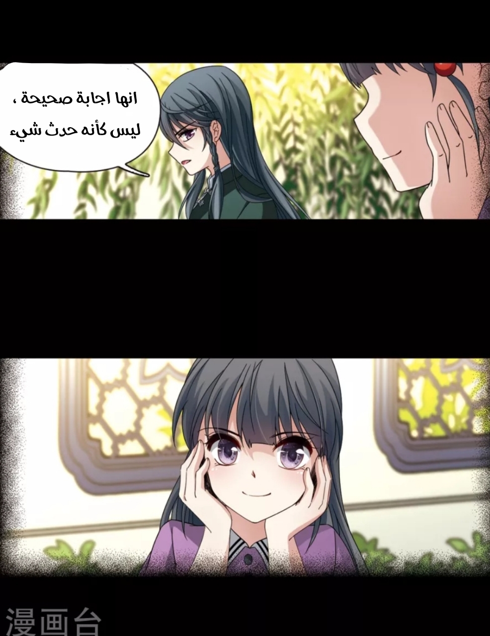 A Journey to The Past: Chapter 196 - Page 22