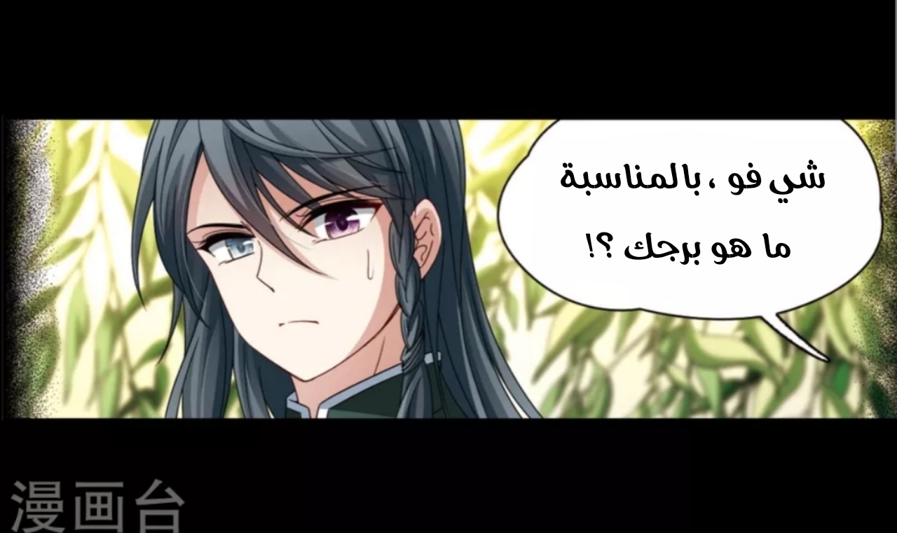 A Journey to The Past: Chapter 196 - Page 24