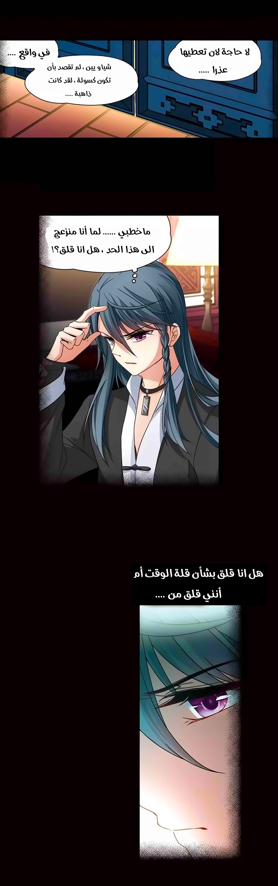 A Journey to The Past: Chapter 197 - Page 4