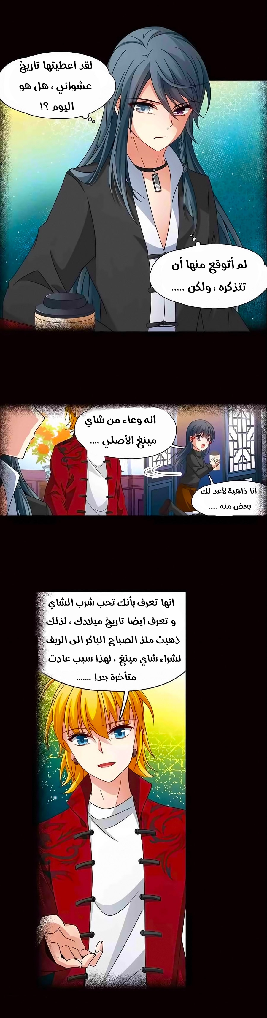 A Journey to The Past: Chapter 197 - Page 7