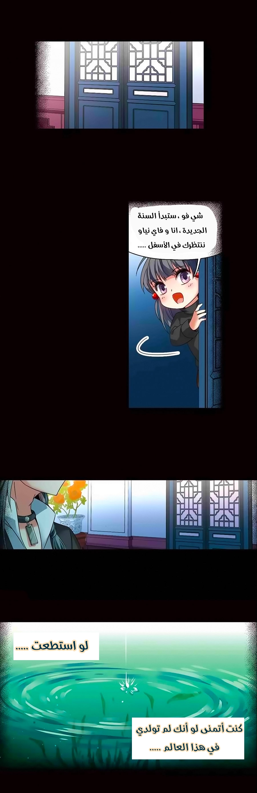 A Journey to The Past: Chapter 197 - Page 12