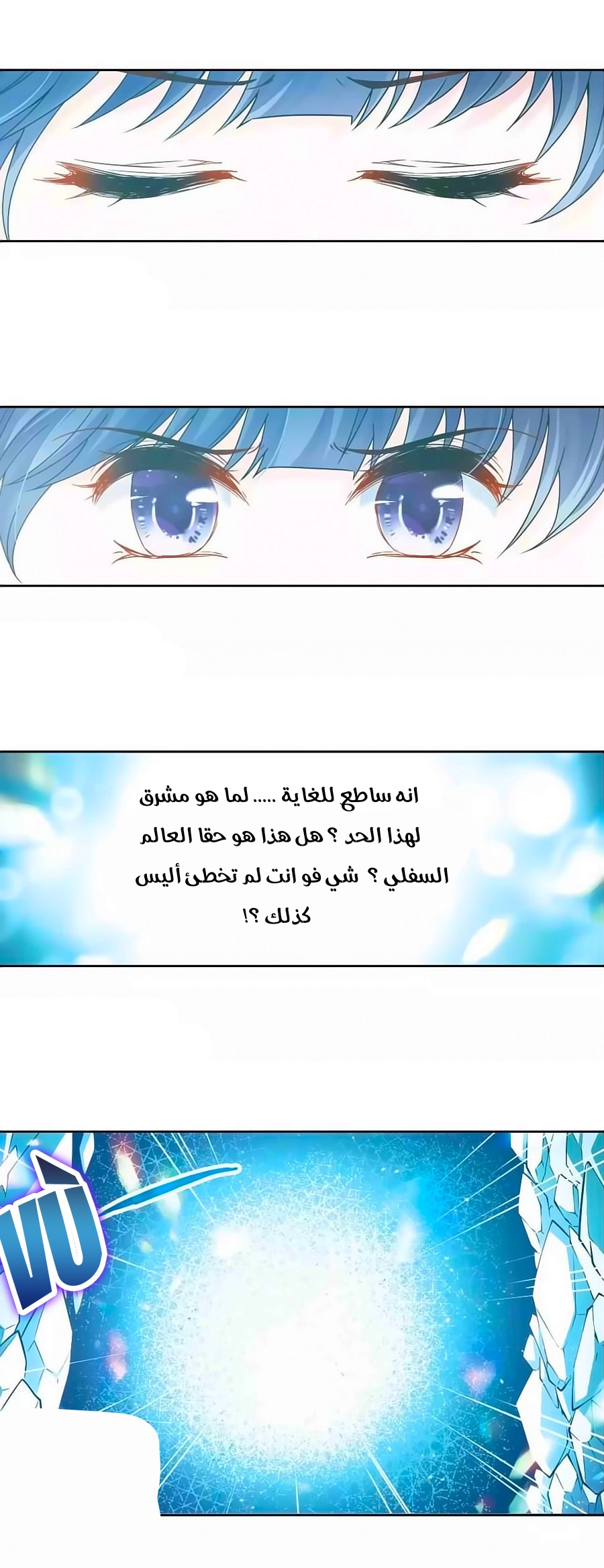 A Journey to The Past: Chapter 198 - Page 2