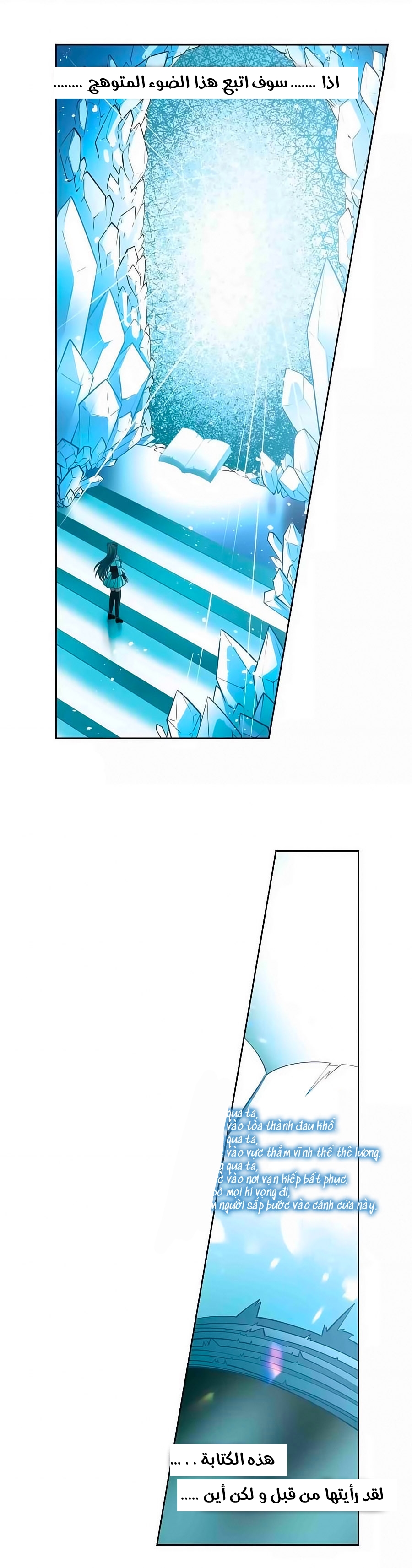 A Journey to The Past: Chapter 198 - Page 3