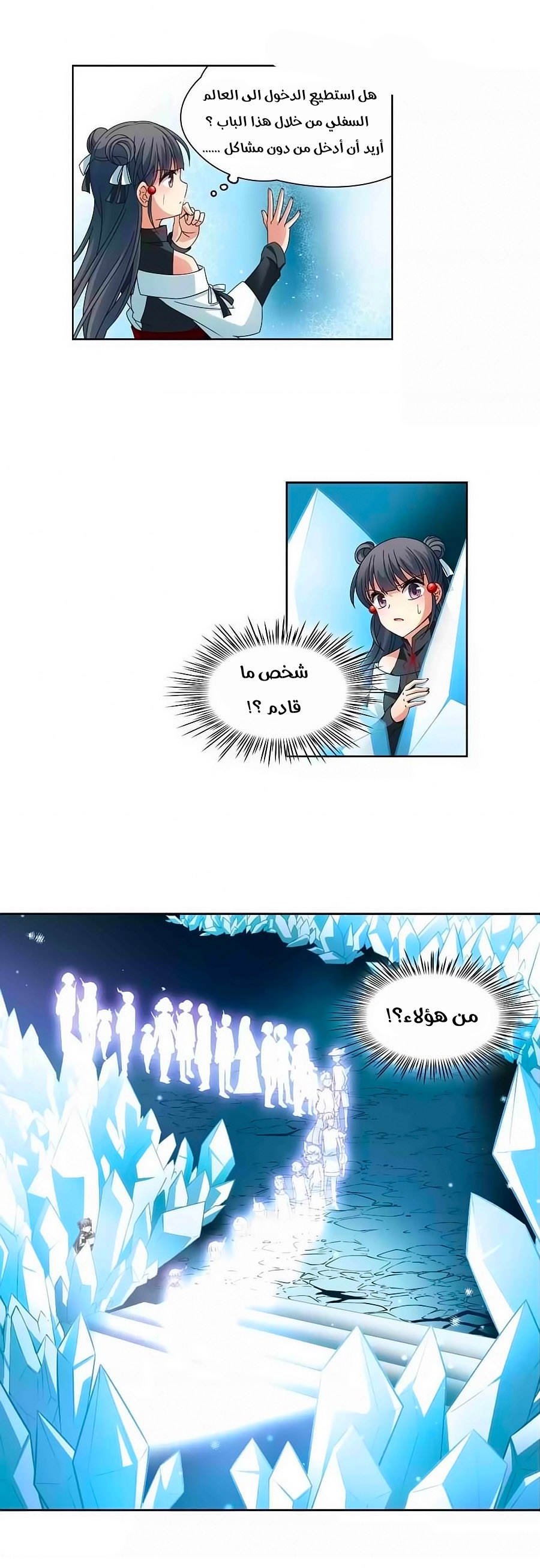 A Journey to The Past: Chapter 198 - Page 4