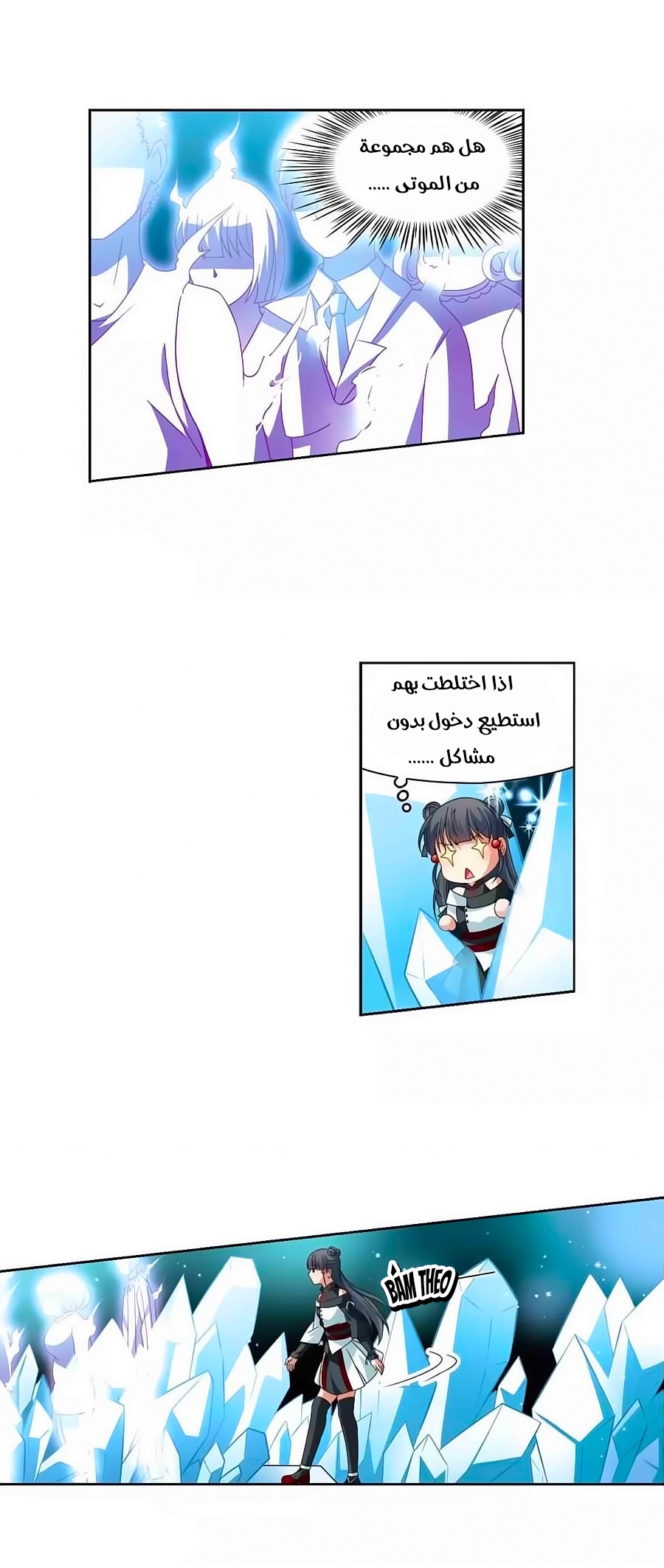 A Journey to The Past: Chapter 198 - Page 5