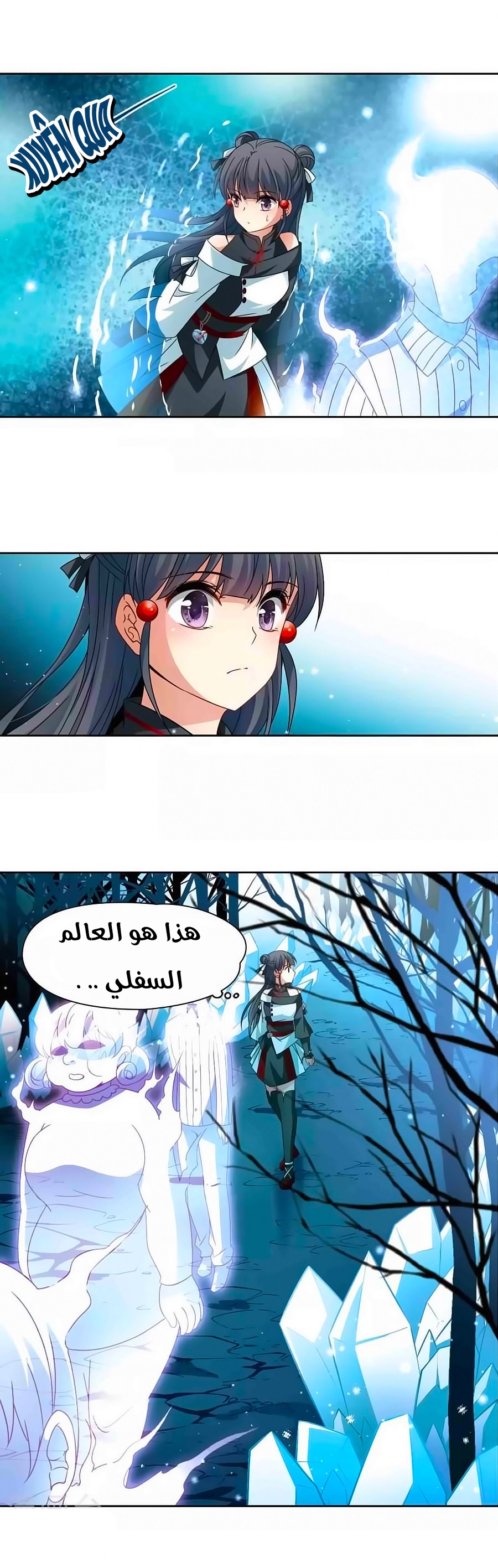 A Journey to The Past: Chapter 198 - Page 6