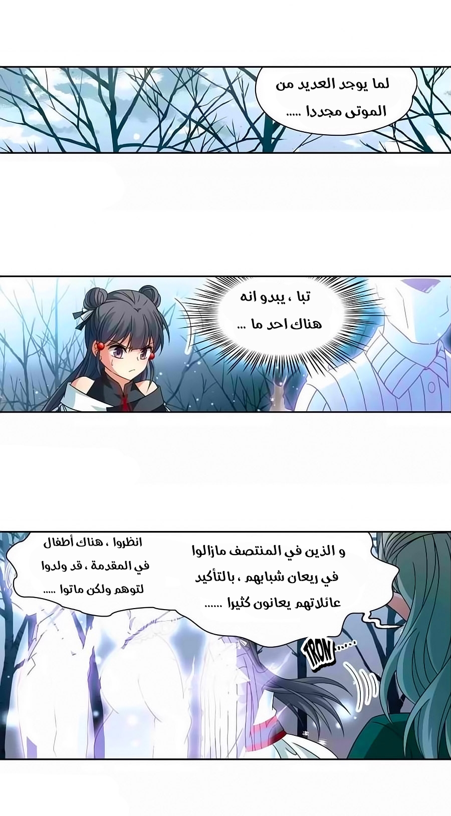 A Journey to The Past: Chapter 198 - Page 7