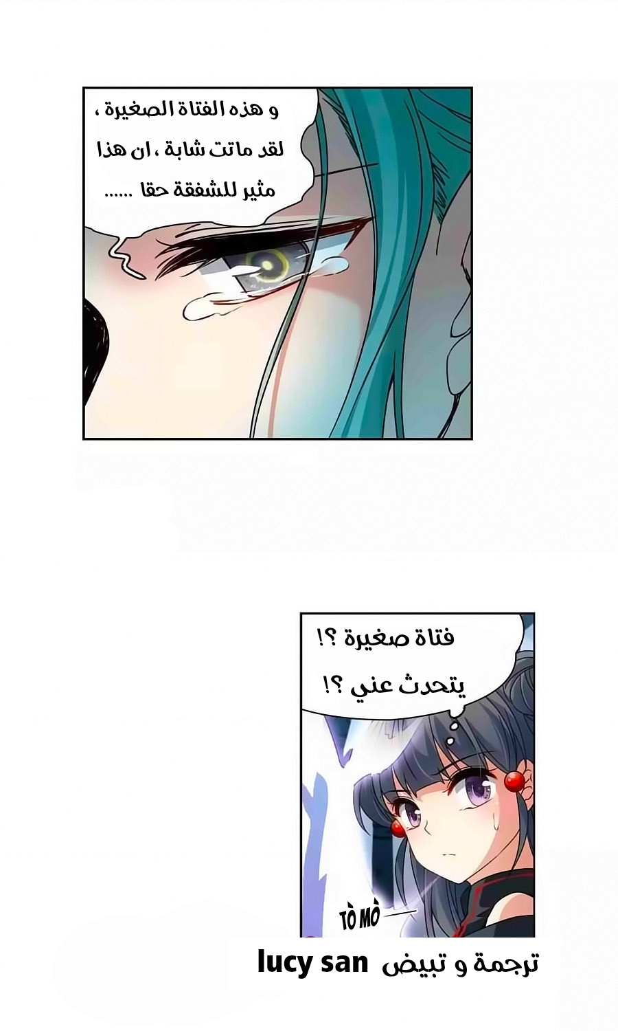 A Journey to The Past: Chapter 198 - Page 8