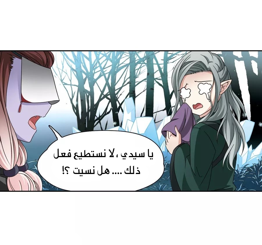 A Journey to The Past: Chapter 199 - Page 3