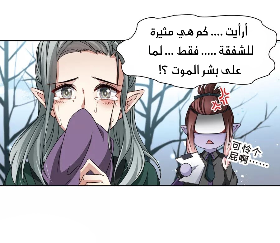 A Journey to The Past: Chapter 199 - Page 10