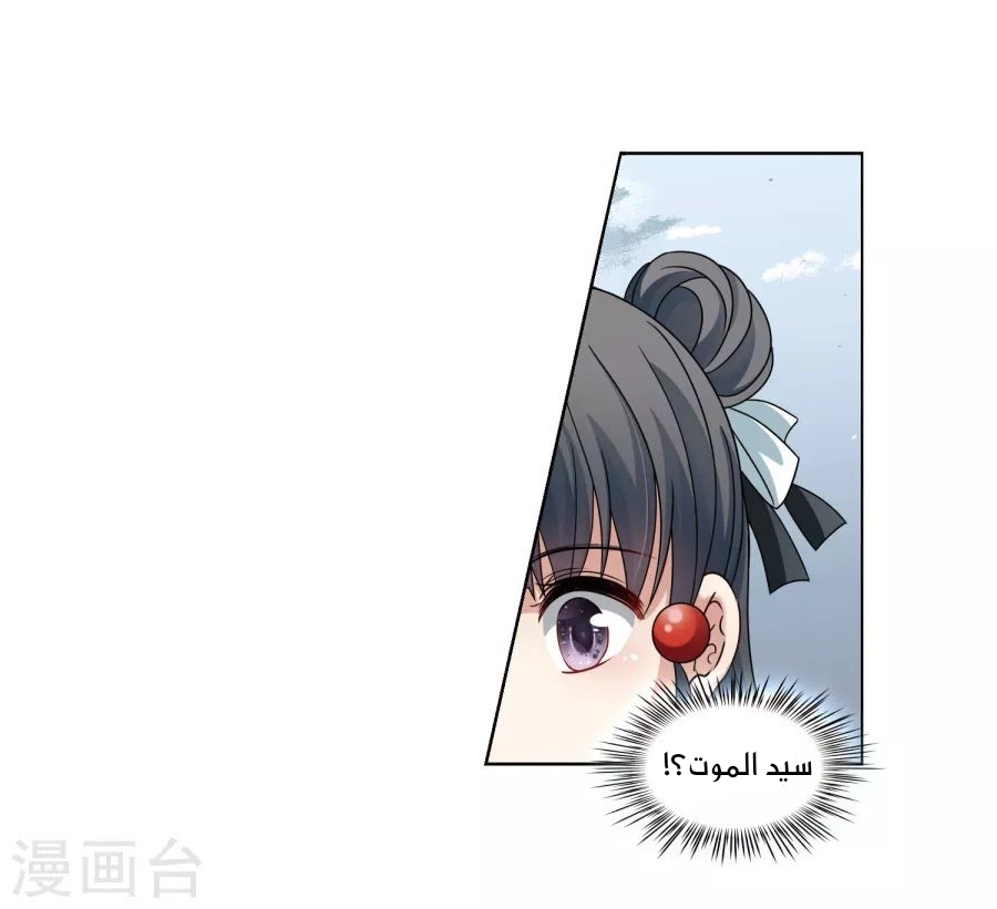 A Journey to The Past: Chapter 199 - Page 12