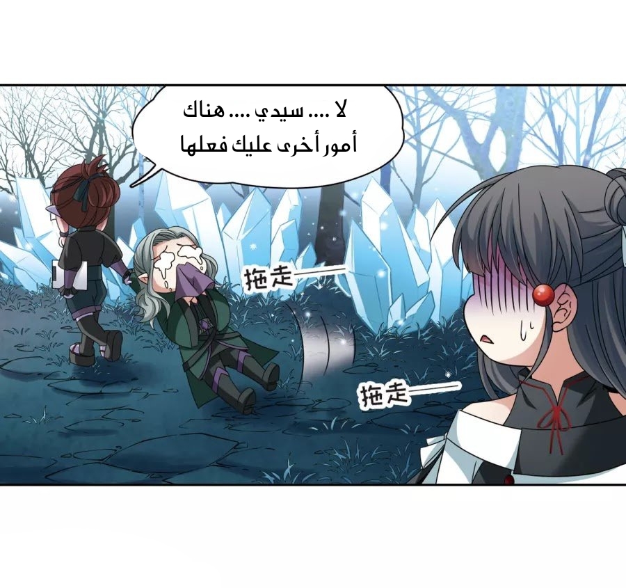 A Journey to The Past: Chapter 199 - Page 15