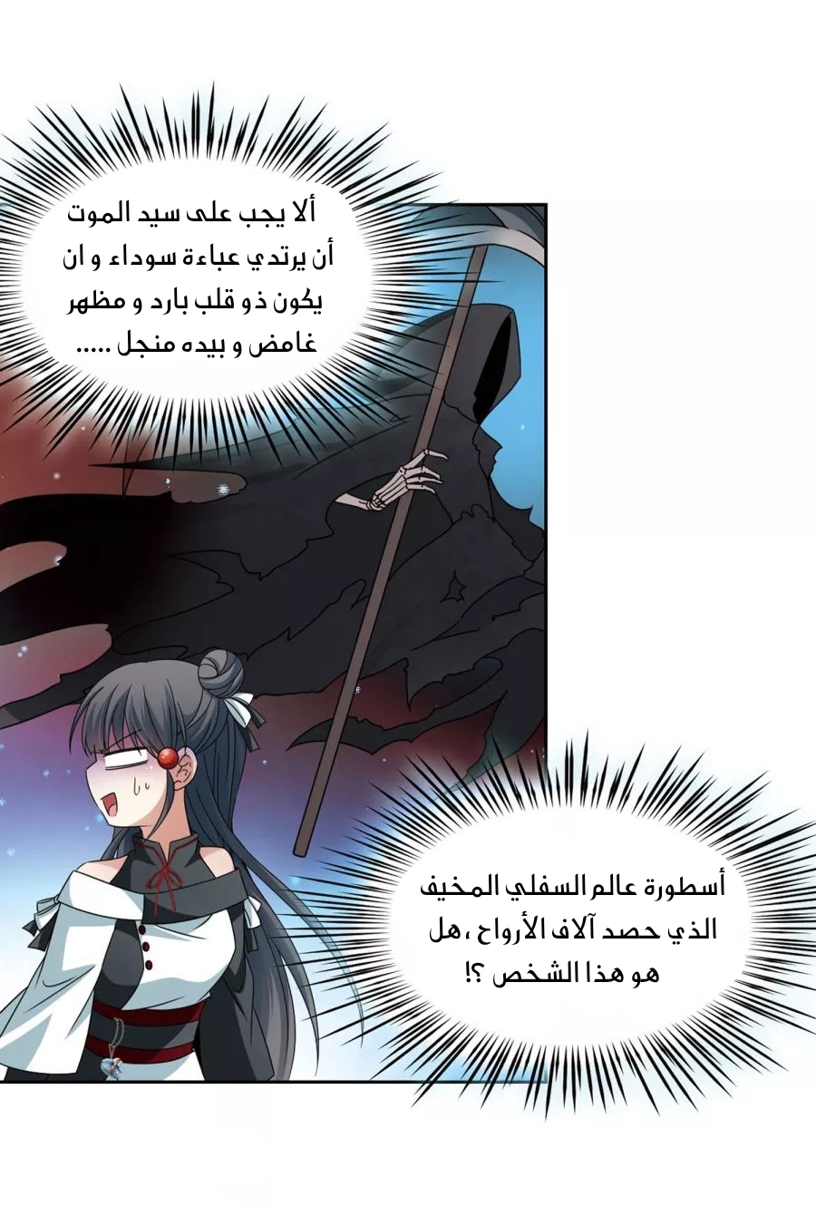 A Journey to The Past: Chapter 199 - Page 16