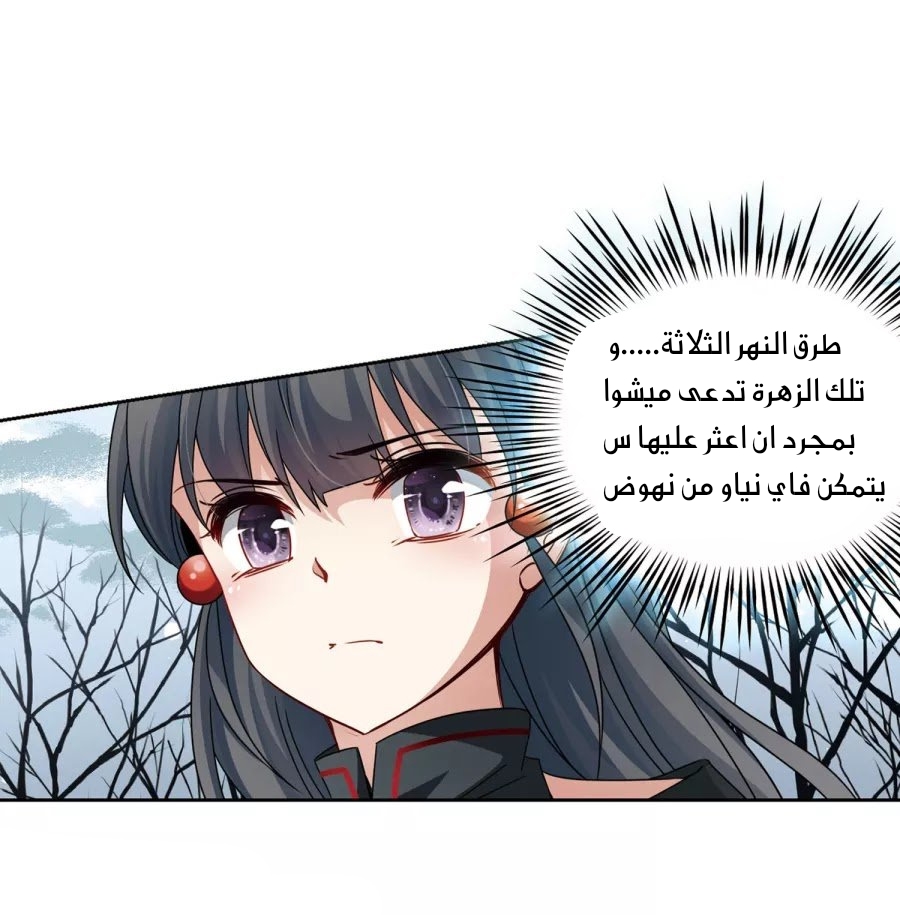 A Journey to The Past: Chapter 199 - Page 19