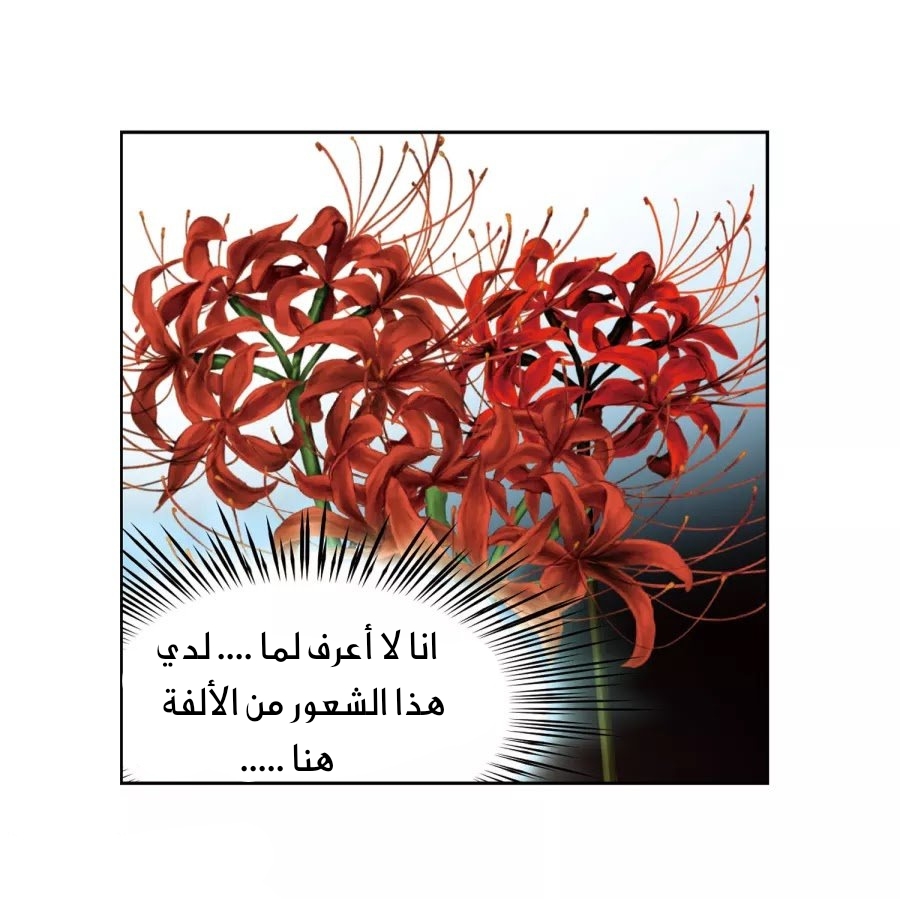 A Journey to The Past: Chapter 199 - Page 20