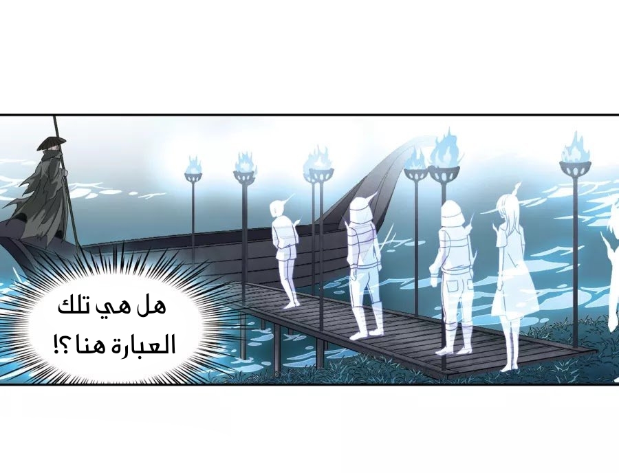 A Journey to The Past: Chapter 199 - Page 22