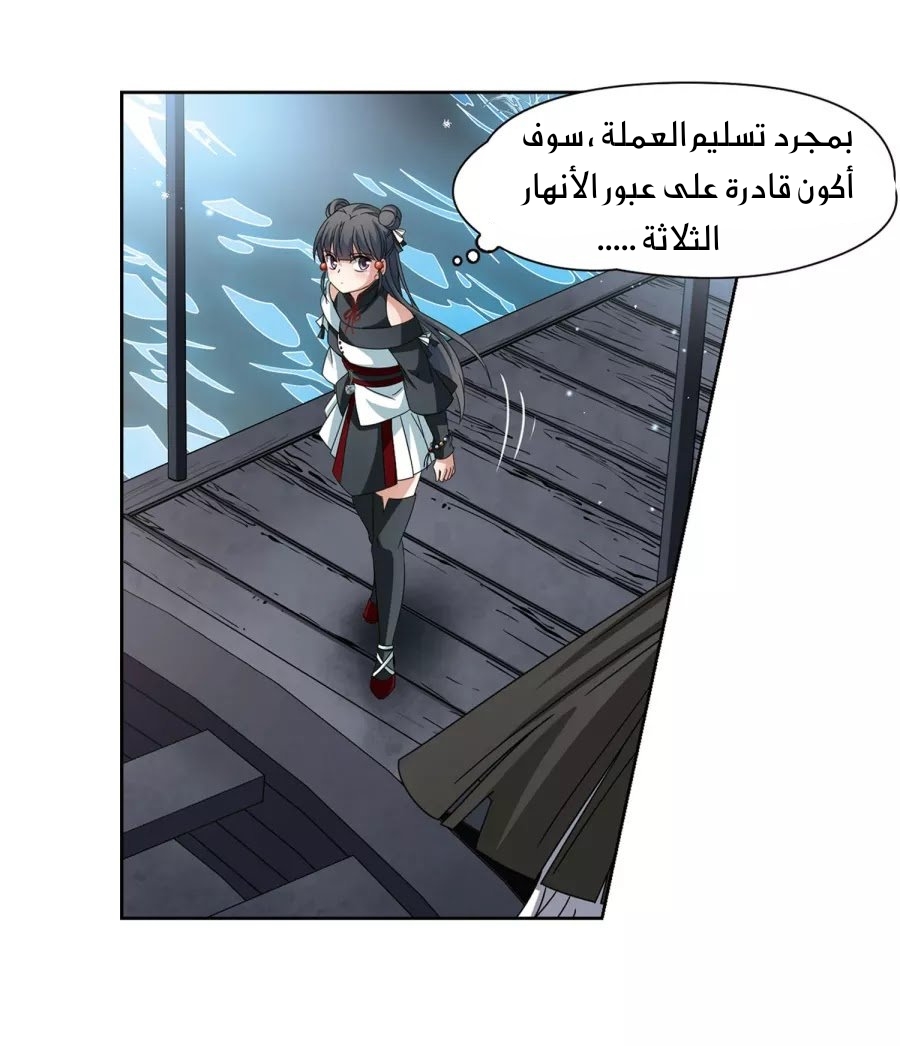 A Journey to The Past: Chapter 199 - Page 24