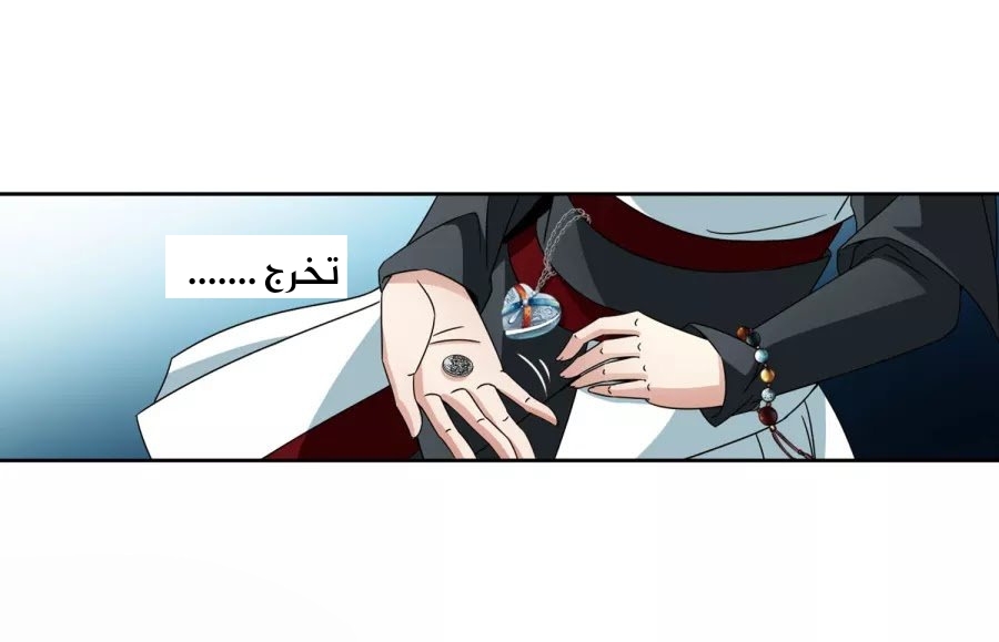 A Journey to The Past: Chapter 199 - Page 26