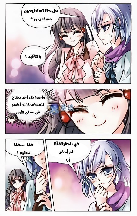 A Journey to The Past: Chapter 2 - Page 4