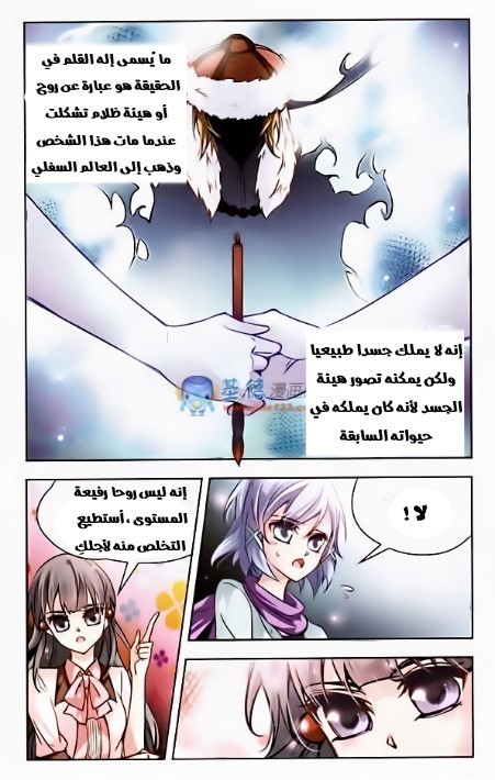 A Journey to The Past: Chapter 2 - Page 7