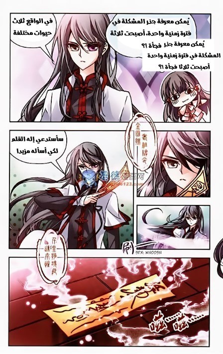 A Journey to The Past: Chapter 2 - Page 11