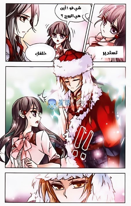 A Journey to The Past: Chapter 2 - Page 12