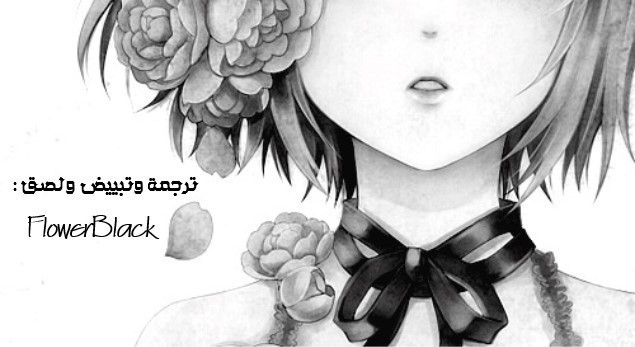 A Journey to The Past: Chapter 2 - Page 13