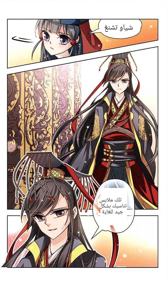 A Journey to The Past: Chapter 20 - Page 3