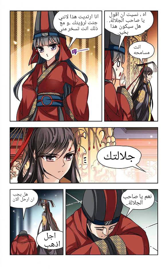 A Journey to The Past: Chapter 20 - Page 4