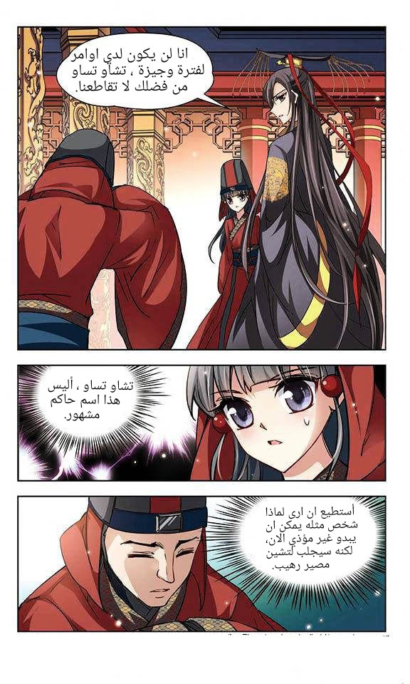 A Journey to The Past: Chapter 20 - Page 5