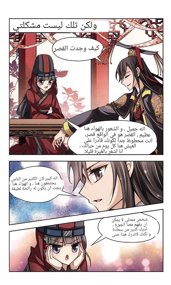 A Journey to The Past: Chapter 20 - Page 6