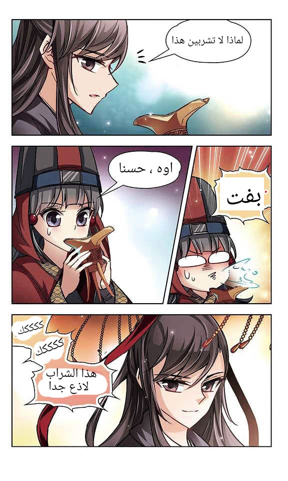 A Journey to The Past: Chapter 20 - Page 9