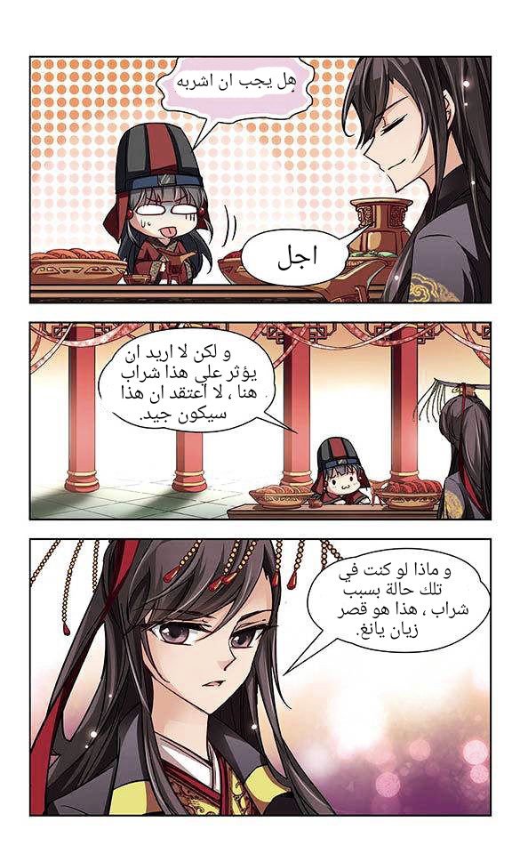 A Journey to The Past: Chapter 20 - Page 10