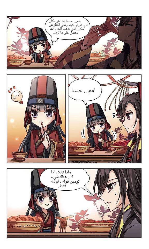 A Journey to The Past: Chapter 20 - Page 11