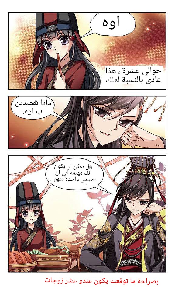 A Journey to The Past: Chapter 20 - Page 13