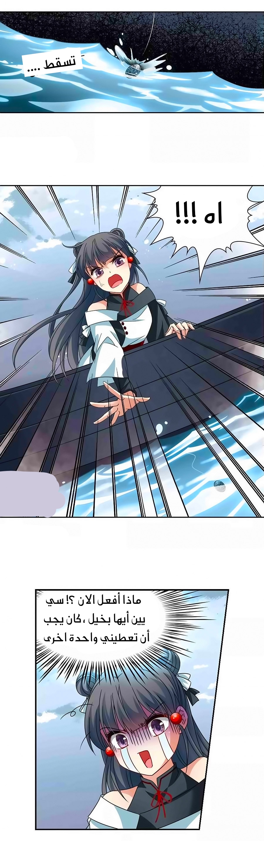 A Journey to The Past: Chapter 200 - Page 2