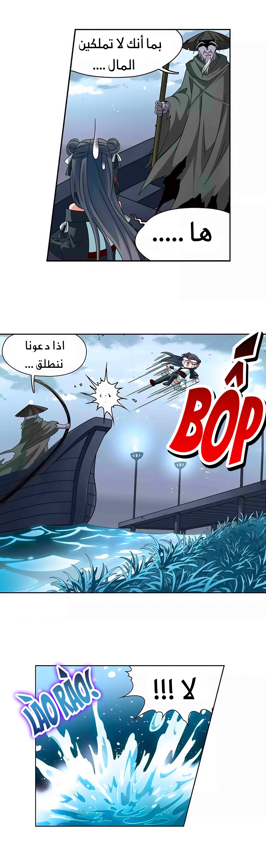 A Journey to The Past: Chapter 200 - Page 3