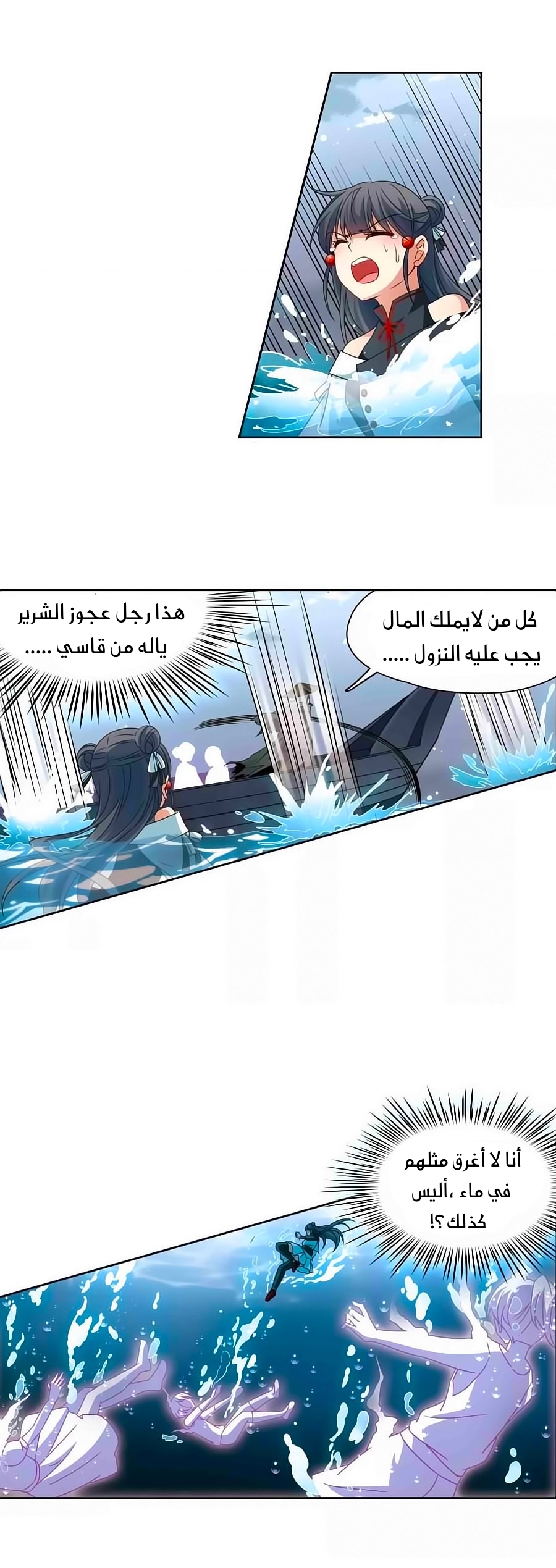 A Journey to The Past: Chapter 200 - Page 4