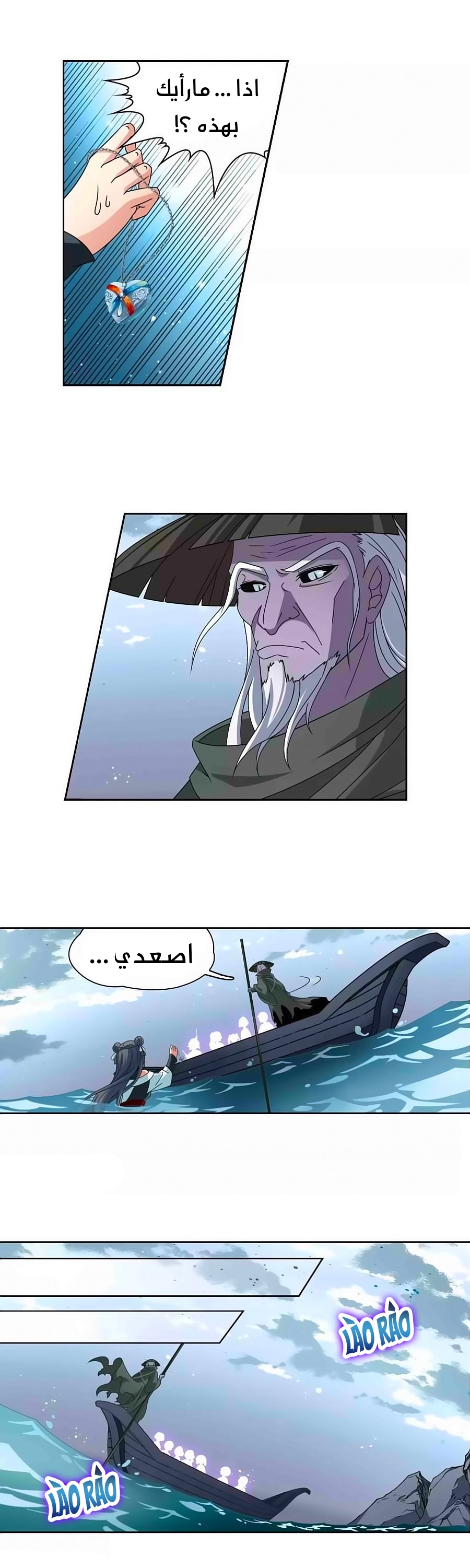 A Journey to The Past: Chapter 200 - Page 6