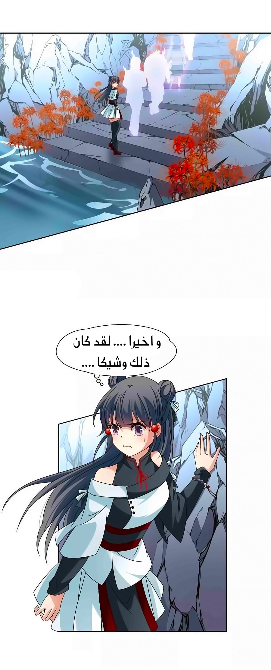 A Journey to The Past: Chapter 200 - Page 7