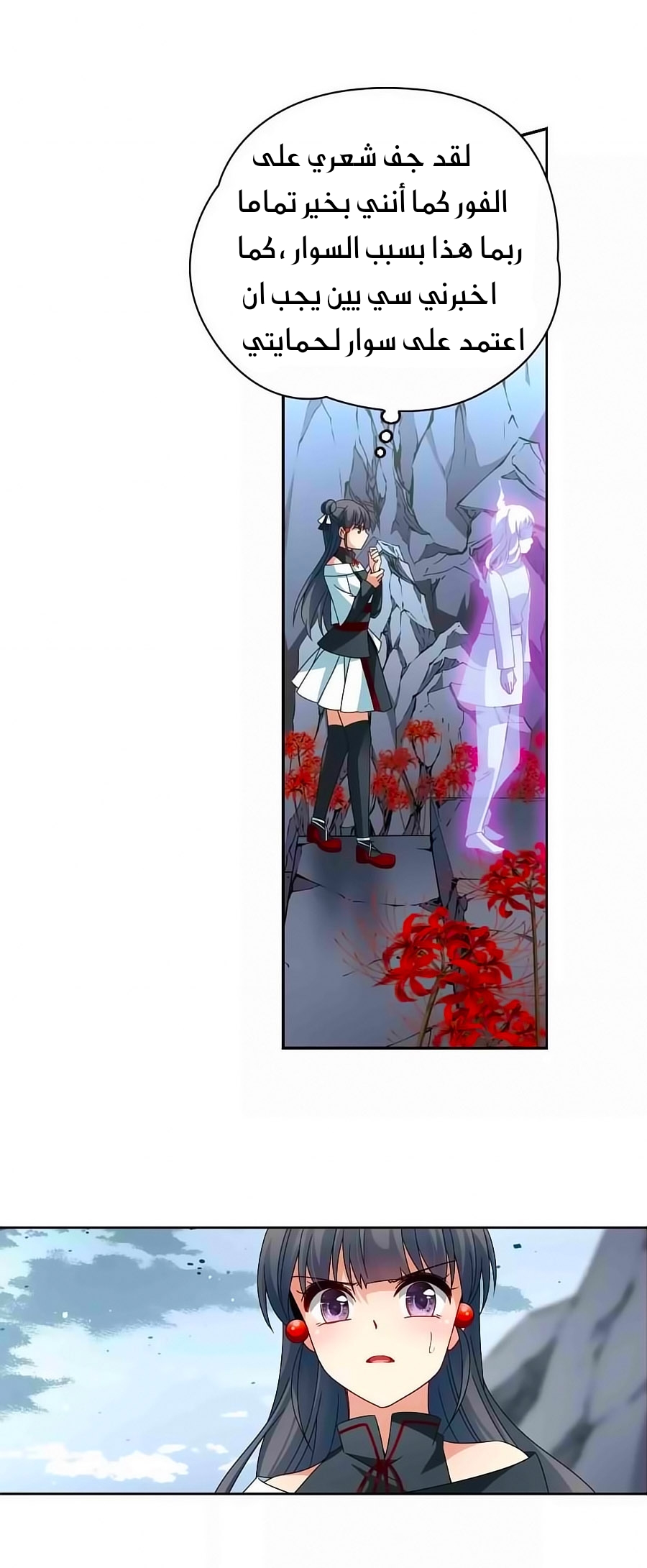 A Journey to The Past: Chapter 200 - Page 8