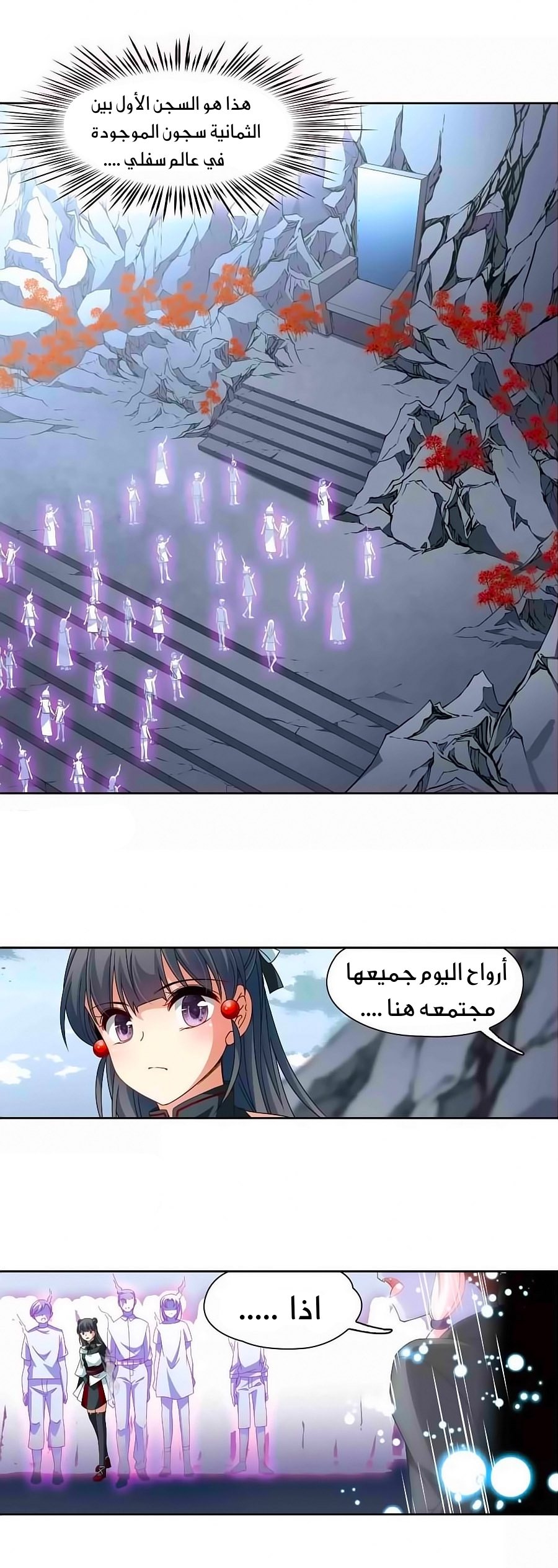 A Journey to The Past: Chapter 200 - Page 9