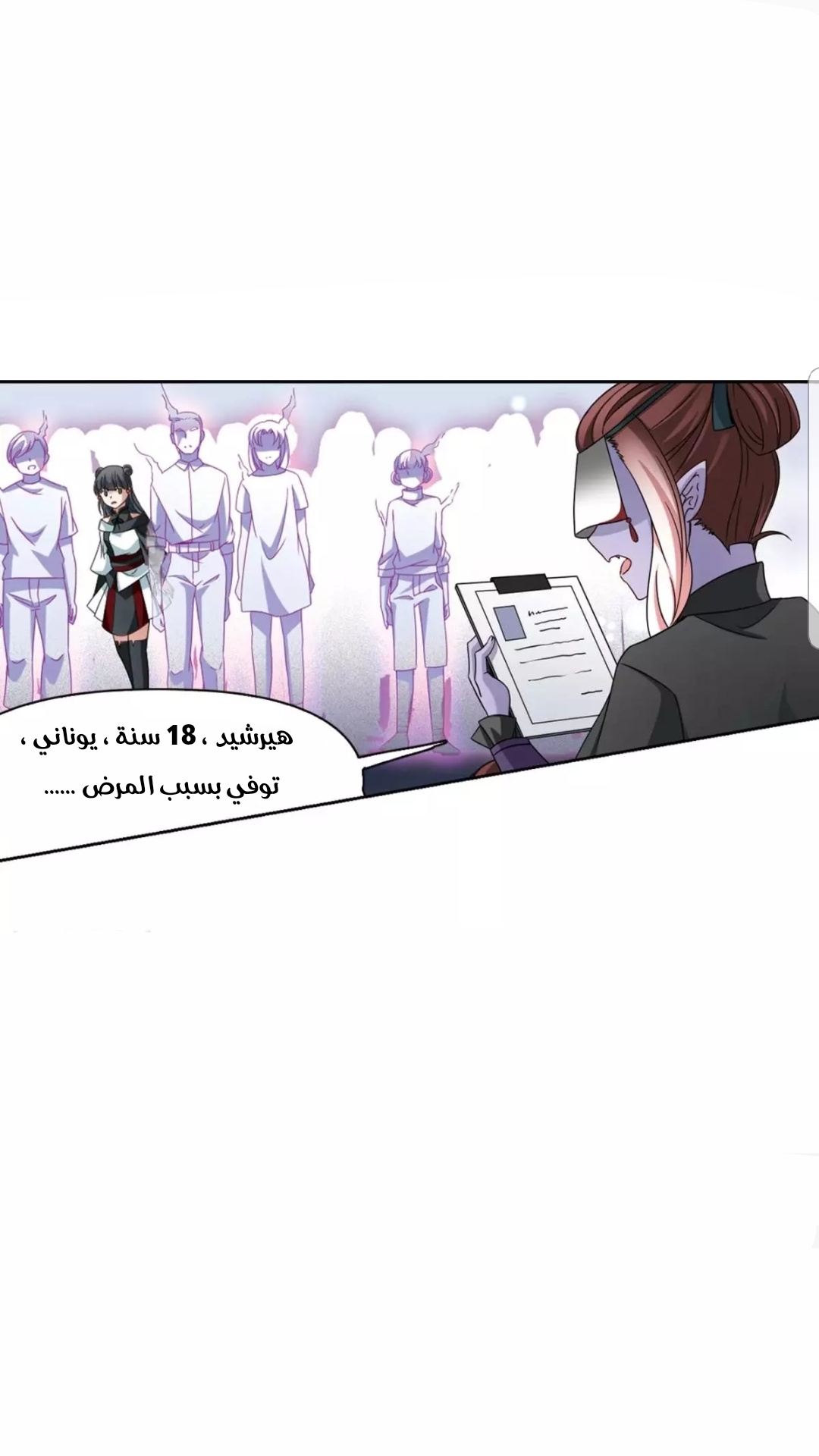 A Journey to The Past: Chapter 201 - Page 2